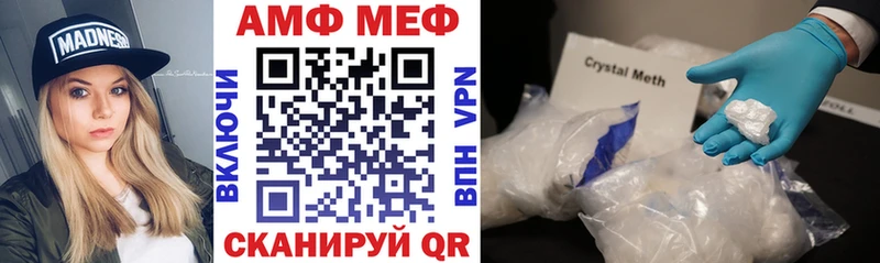 АМФЕТАМИН 97%  что такое наркотик  Мантурово 