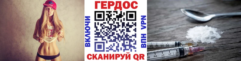Героин Heroin  omg ссылка  Мантурово  купить  сайты 