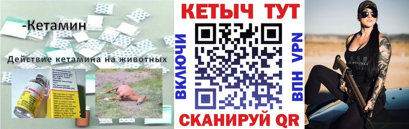 магазин    Мантурово  Кетамин VHQ 