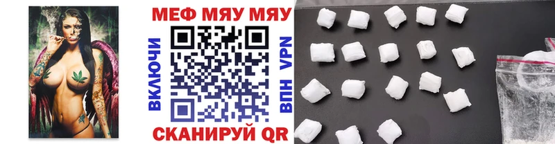 Мефедрон VHQ Мантурово