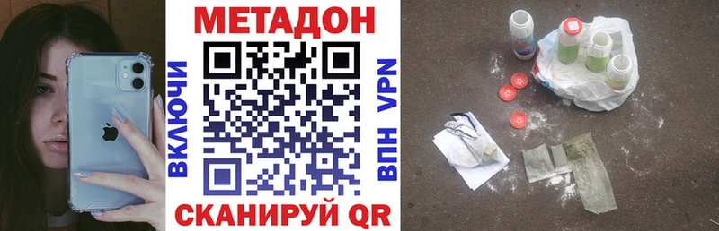 МЕТАДОН methadone  сколько стоит  Мантурово 